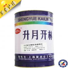 上海开林油漆 铁红乙烯含氟底漆 船舶防水防锈防腐妖精视频ios下载